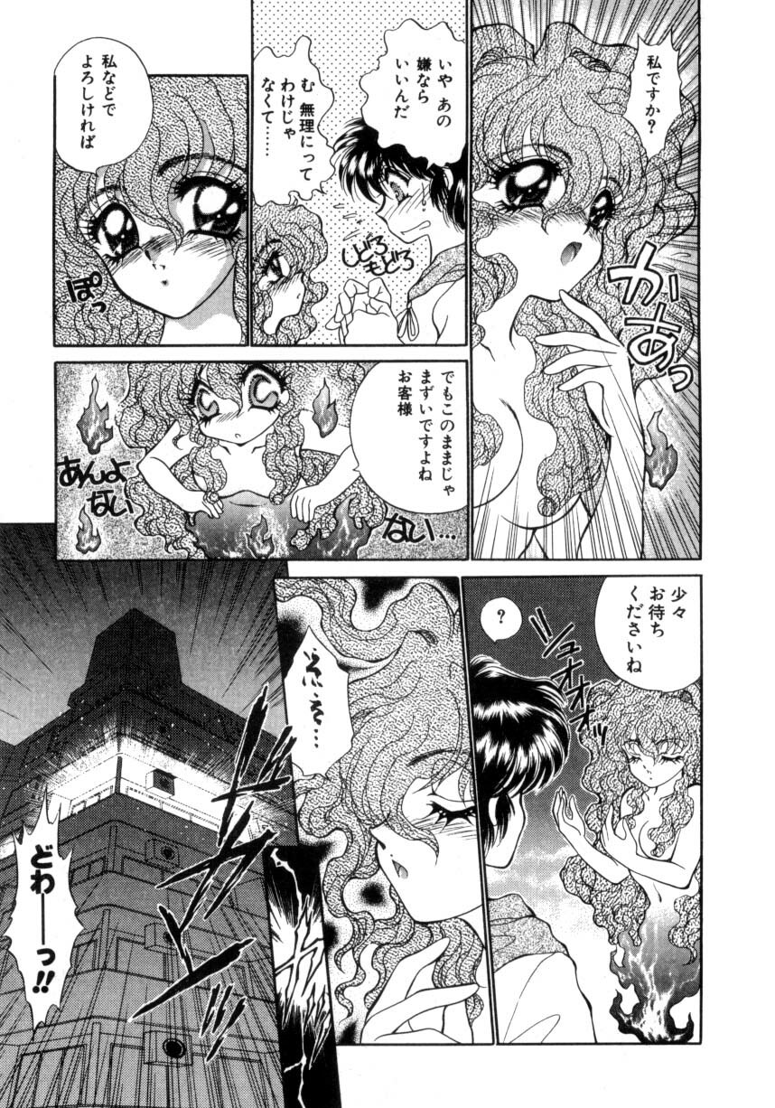 [Nekojima Lei] Abunai WeekEnd Shuffle page 162 full