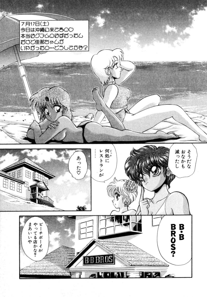 [Nekojima Lei] Abunai WeekEnd Shuffle page 77 full