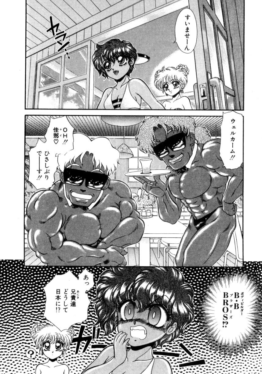 [Nekojima Lei] Abunai WeekEnd Shuffle page 78 full