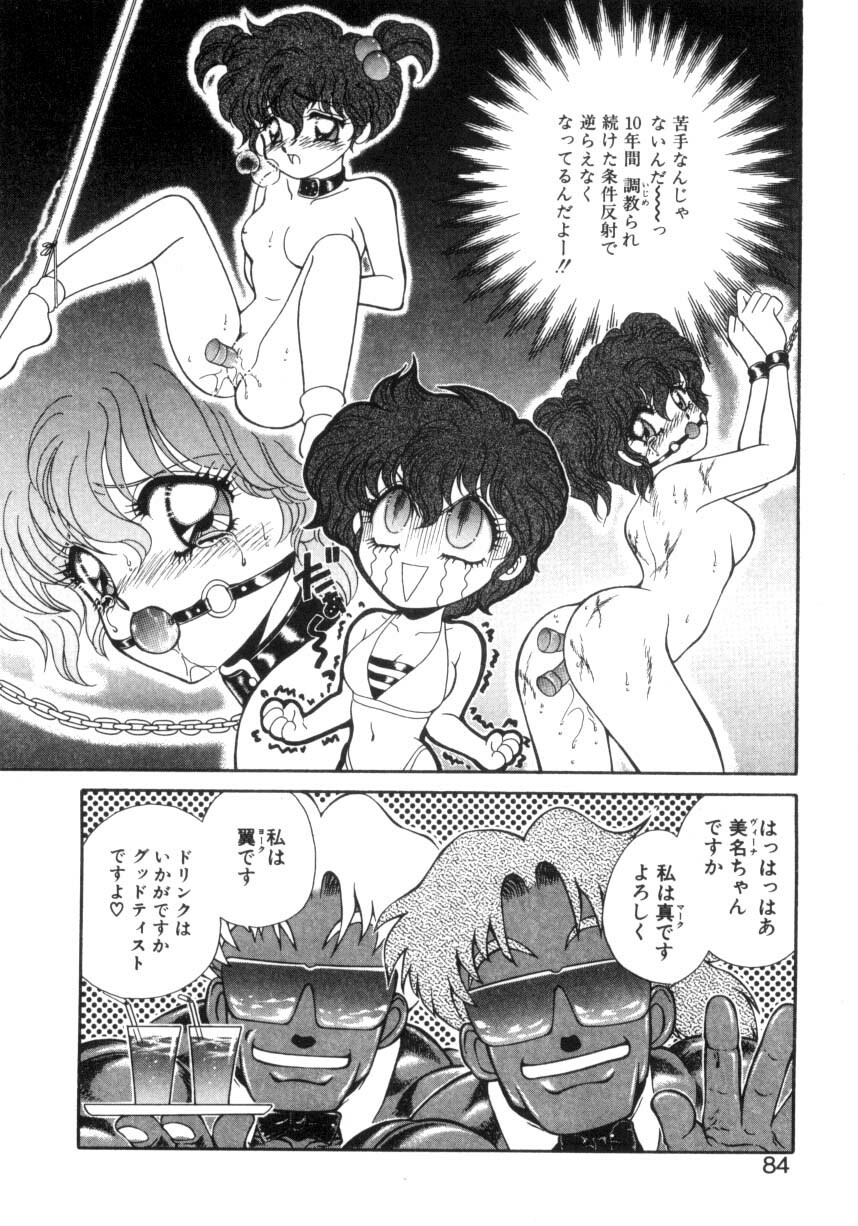 [Nekojima Lei] Abunai WeekEnd Shuffle page 80 full