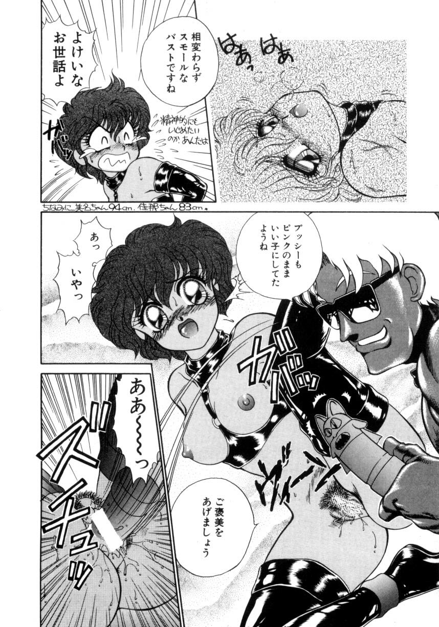 [Nekojima Lei] Abunai WeekEnd Shuffle page 84 full