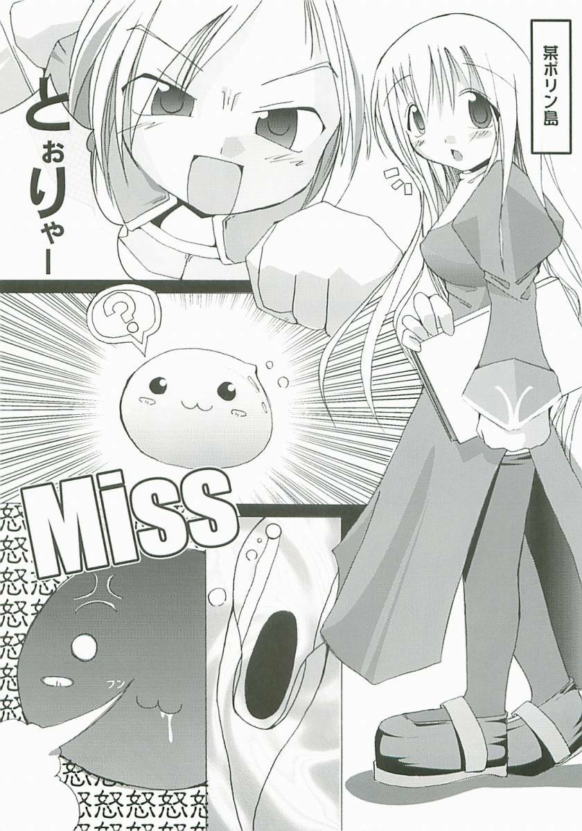 (C67) [Blue Spiral (Minato Hiromu)] Misapprehension (Ragnarok Online) page 12 full