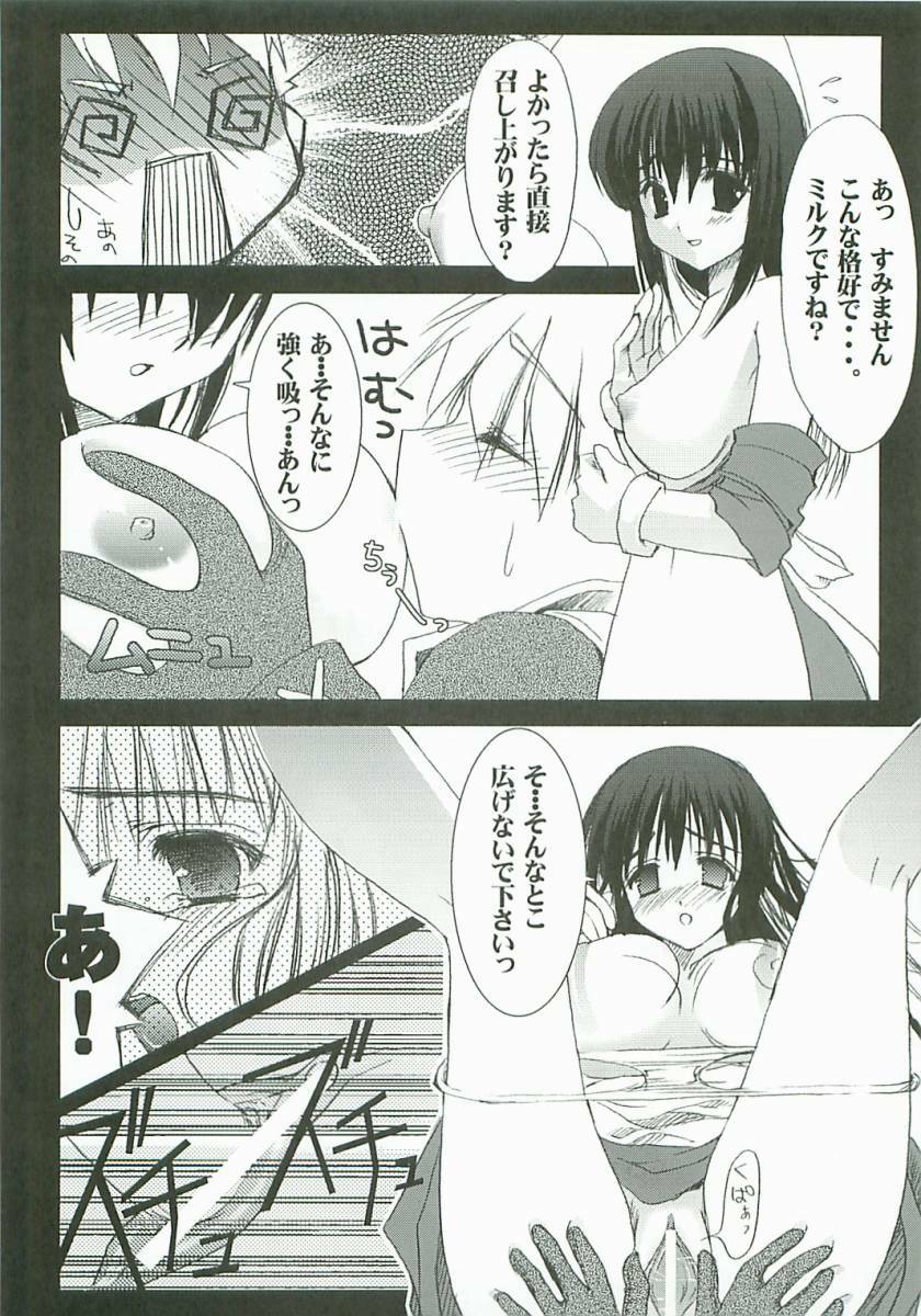 (C67) [Blue Spiral (Minato Hiromu)] Misapprehension (Ragnarok Online) page 7 full