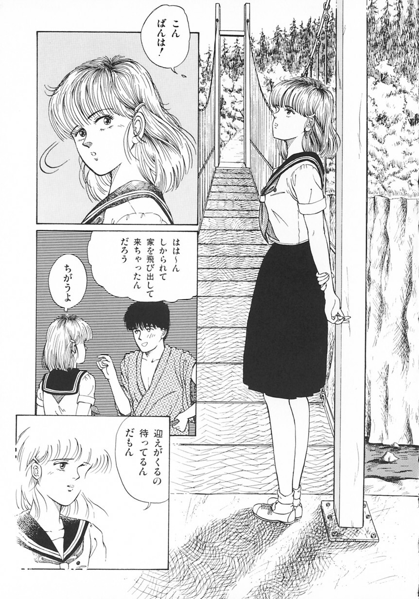 [Tokizumi Emishi] Company fairy Gekkou page 24 full