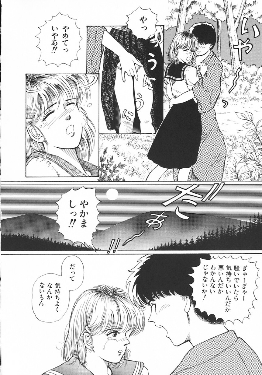 [Tokizumi Emishi] Company fairy Gekkou page 27 full