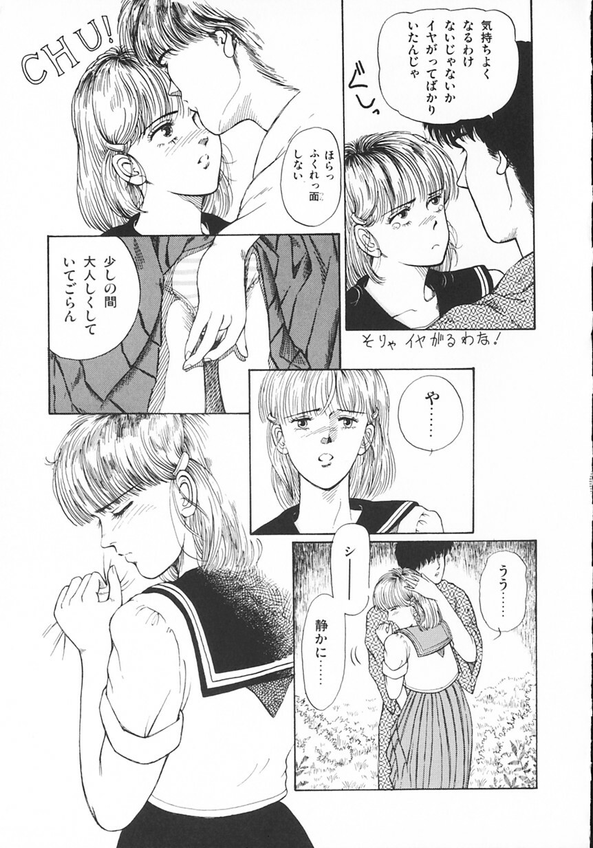 [Tokizumi Emishi] Company fairy Gekkou page 28 full