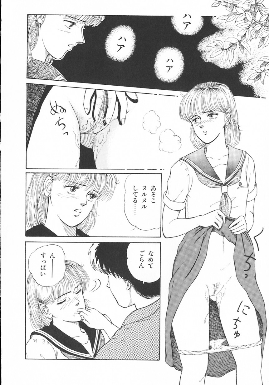 [Tokizumi Emishi] Company fairy Gekkou page 29 full