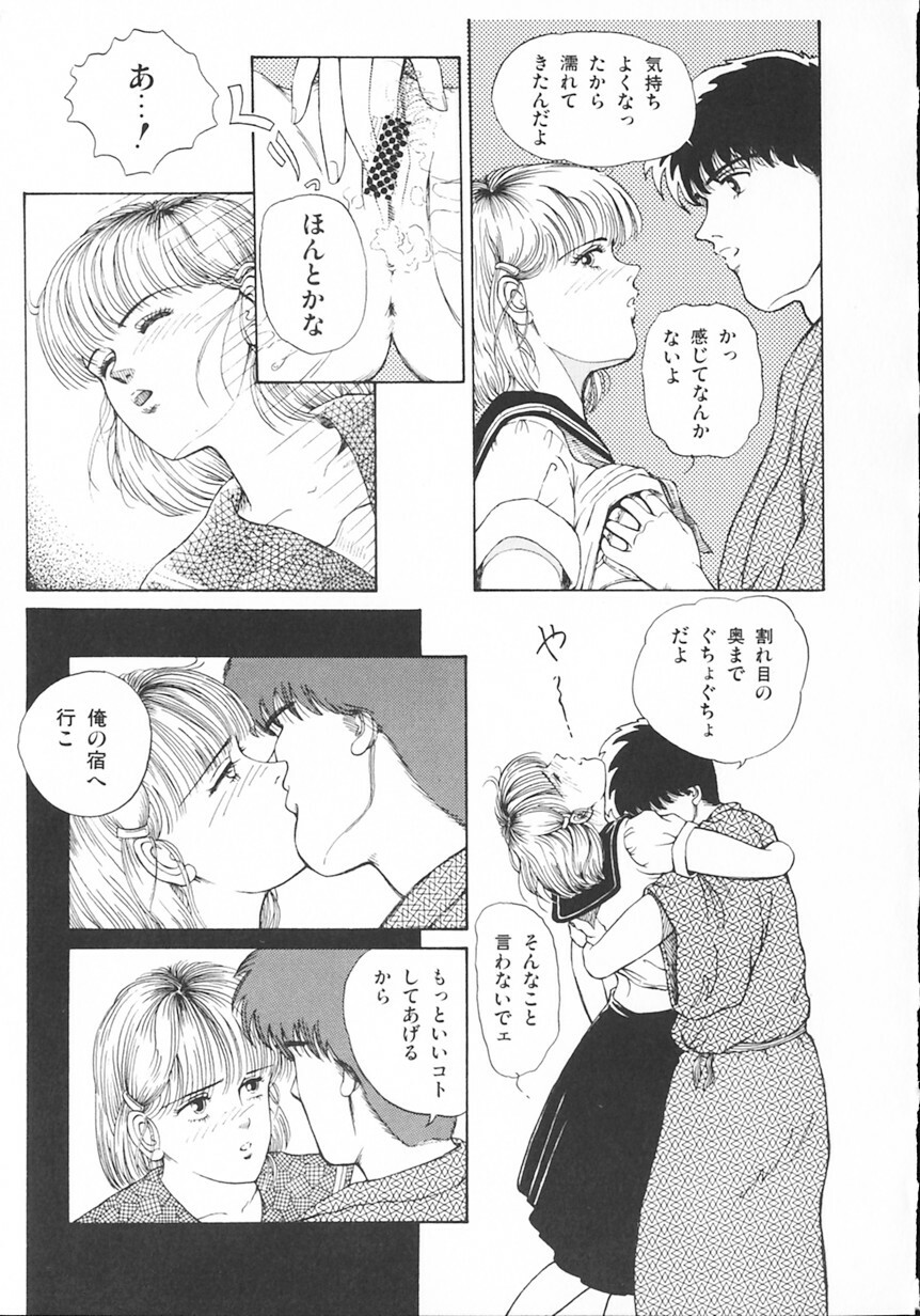 [Tokizumi Emishi] Company fairy Gekkou page 30 full
