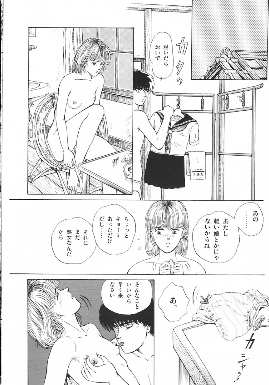 [Tokizumi Emishi] Company fairy Gekkou page 31 full