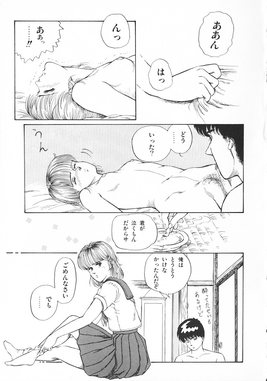 [Tokizumi Emishi] Company fairy Gekkou page 36 full