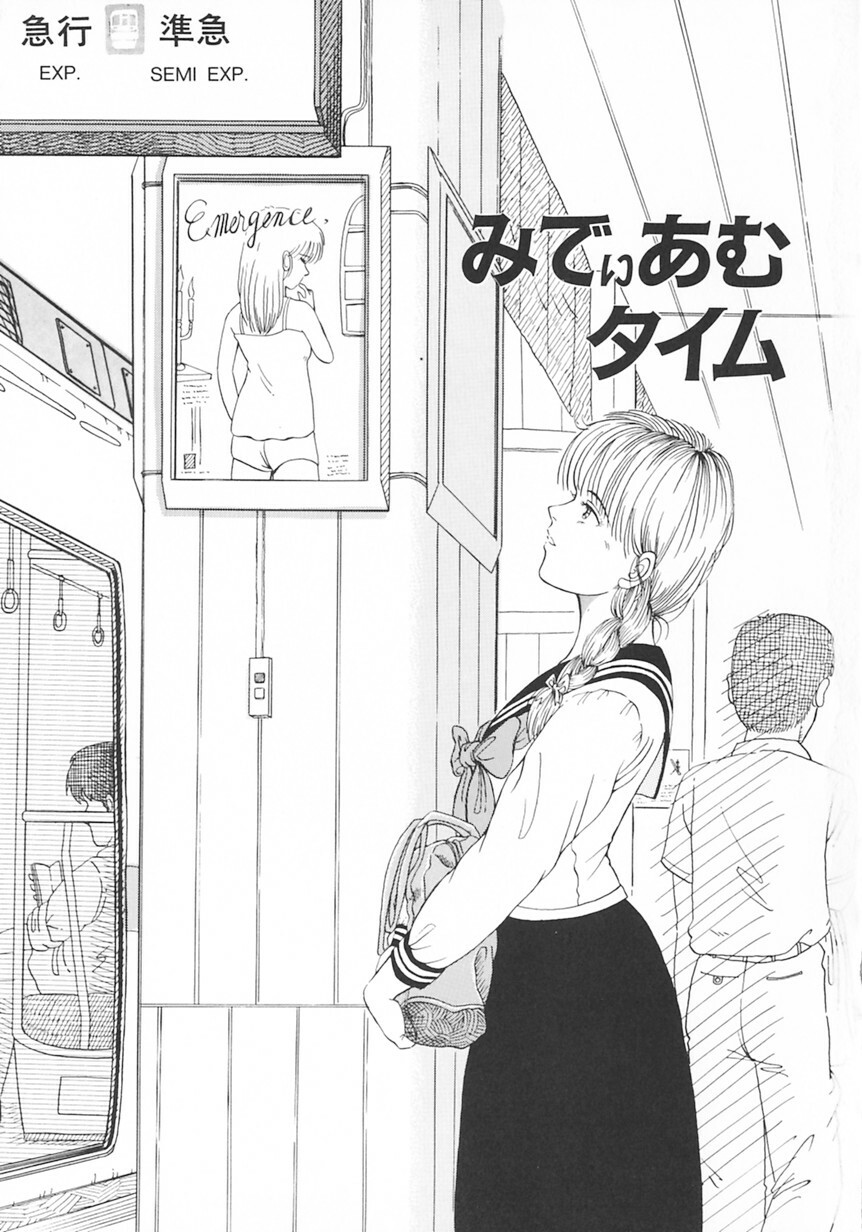[Tokizumi Emishi] Company fairy Gekkou page 4 full