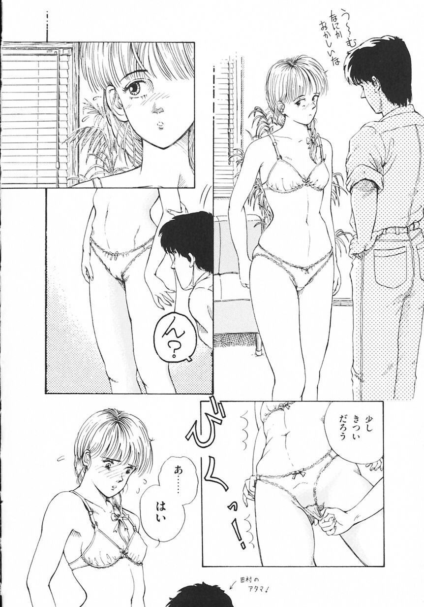 [Tokizumi Emishi] Company fairy Gekkou page 9 full