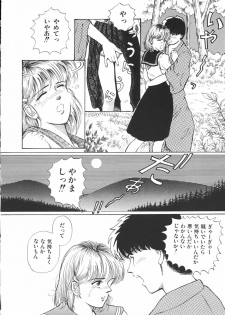 [Tokizumi Emishi] Company fairy Gekkou - page 27