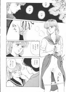 [Tokizumi Emishi] Company fairy Gekkou - page 29