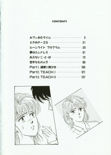 [Tokizumi Emishi] Company fairy Gekkou - page 3