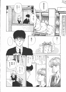 [Tokizumi Emishi] Company fairy Gekkou - page 43