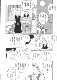 [Tokizumi Emishi] Company fairy Gekkou - page 47