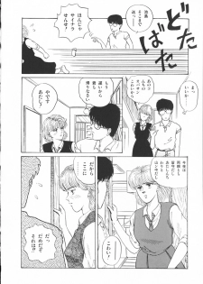 [Tokizumi Emishi] Company fairy Gekkou - page 49