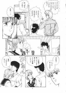 [Tokizumi Emishi] Company fairy Gekkou - page 6