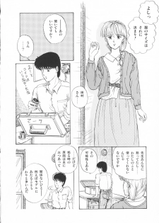 [Tokizumi Emishi] Company fairy Gekkou - page 7