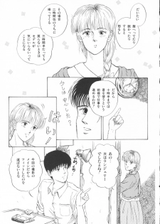 [Tokizumi Emishi] Company fairy Gekkou - page 8