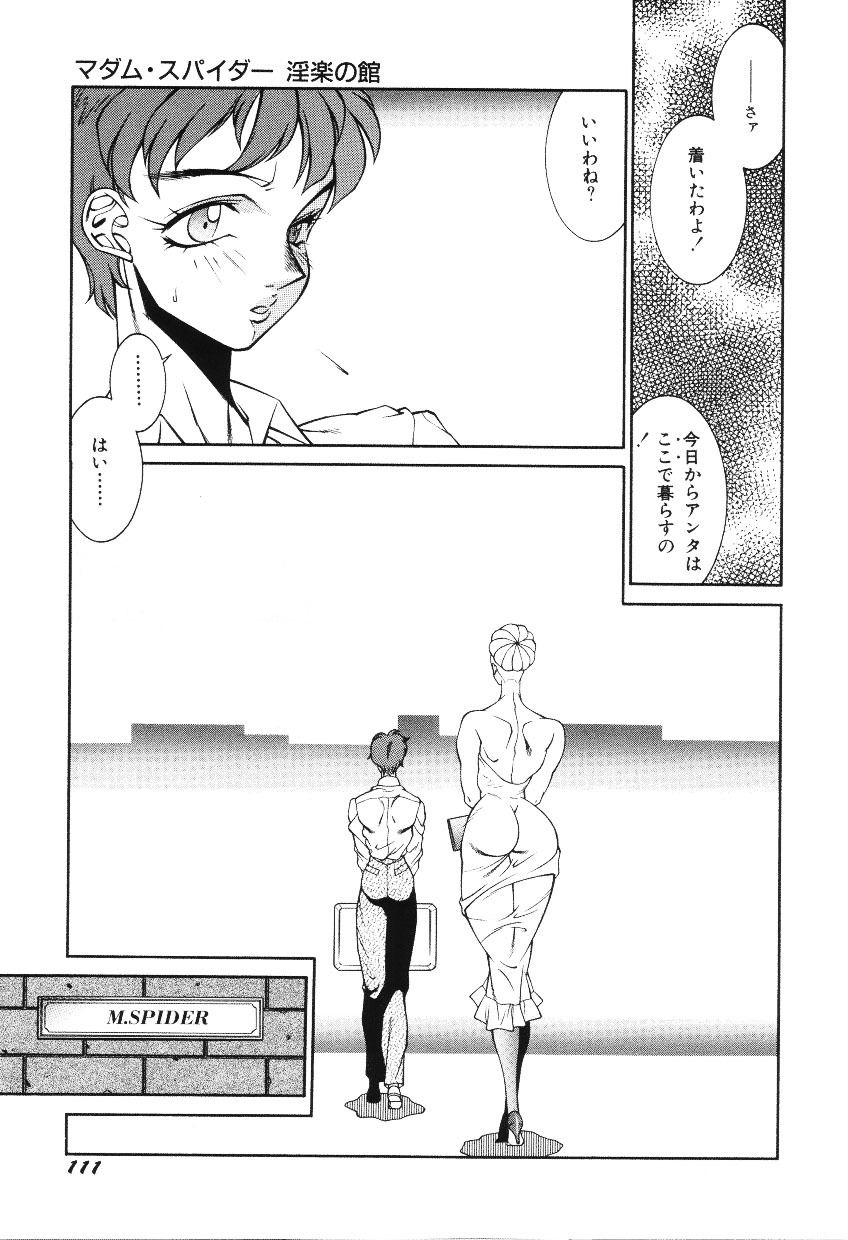 [Kitamimaki Kei] Happy Women page 113 full