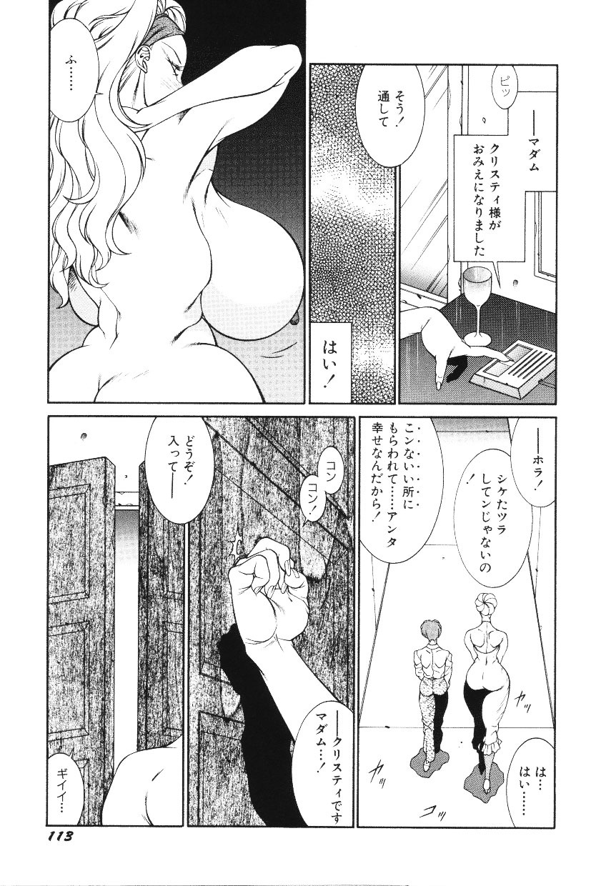 [Kitamimaki Kei] Happy Women page 115 full