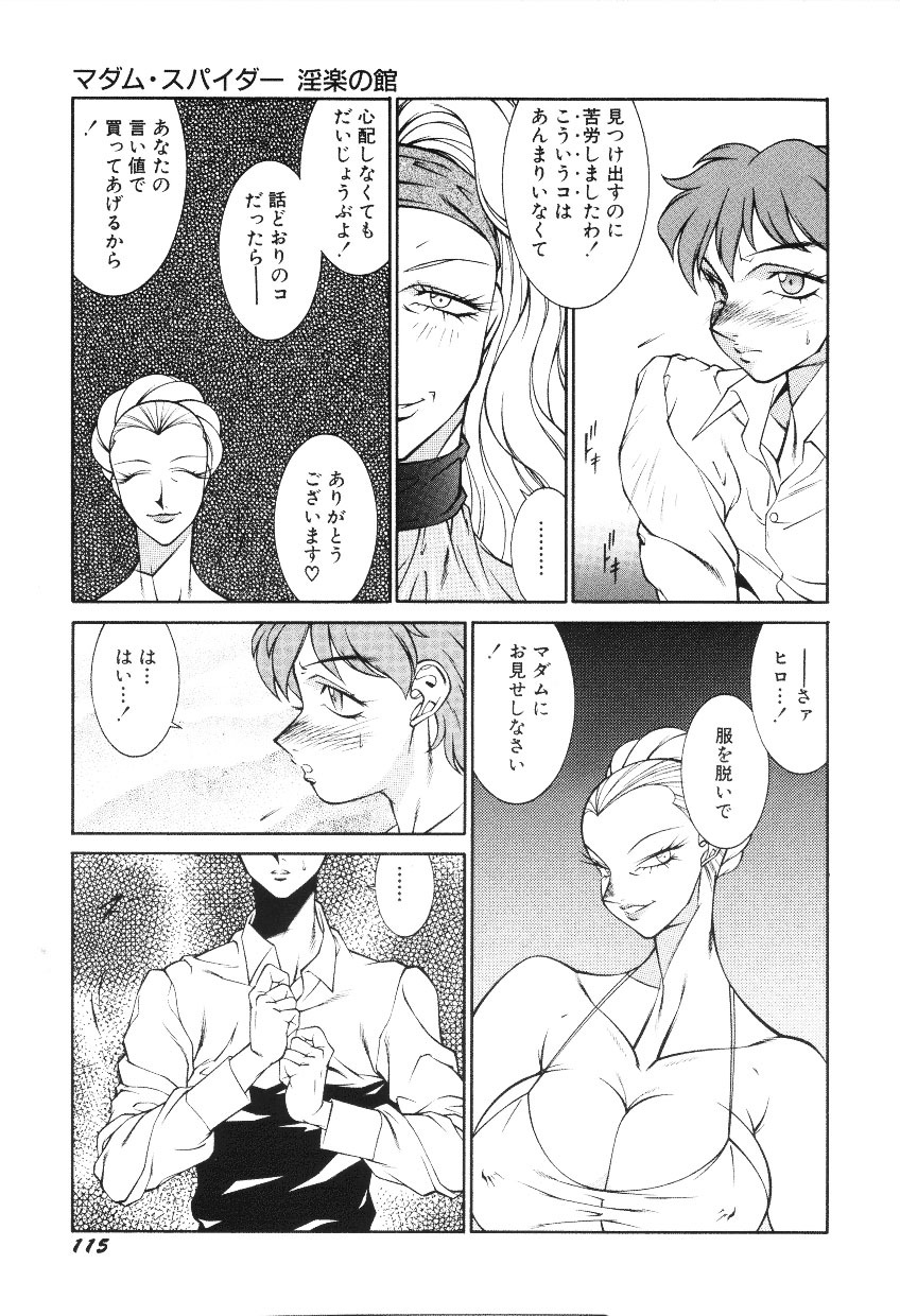 [Kitamimaki Kei] Happy Women page 117 full