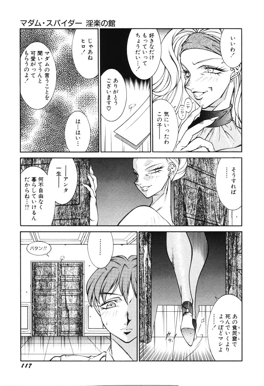[Kitamimaki Kei] Happy Women page 119 full