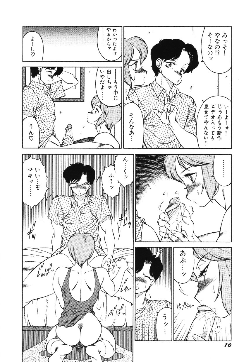 [Kitamimaki Kei] Happy Women page 12 full