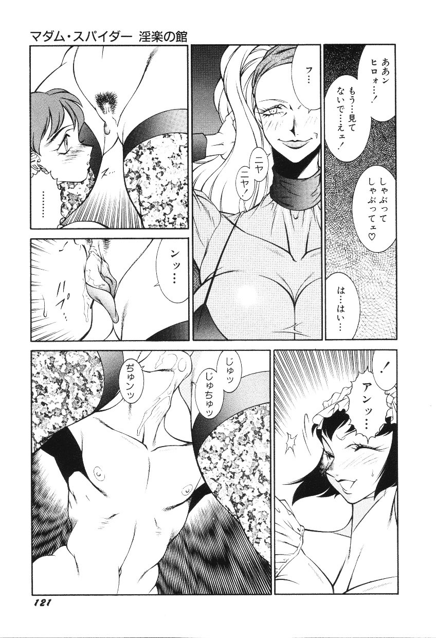 [Kitamimaki Kei] Happy Women page 123 full
