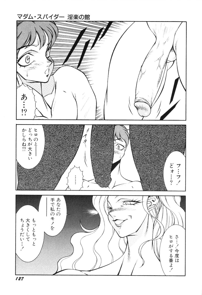 [Kitamimaki Kei] Happy Women page 129 full
