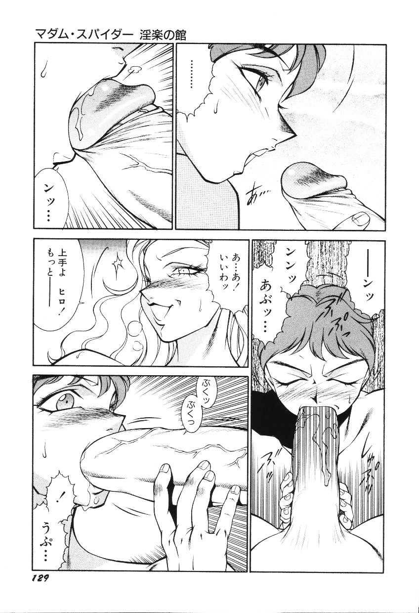 [Kitamimaki Kei] Happy Women page 131 full