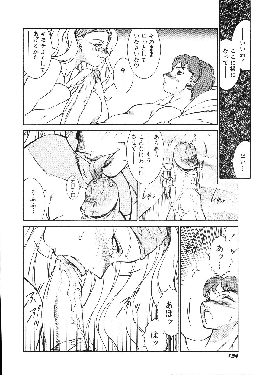 [Kitamimaki Kei] Happy Women page 136 full
