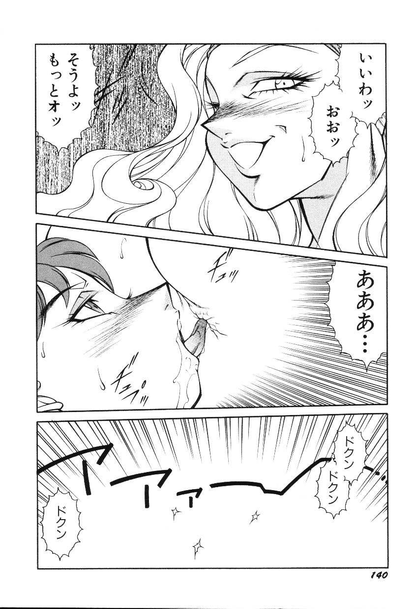 [Kitamimaki Kei] Happy Women page 142 full