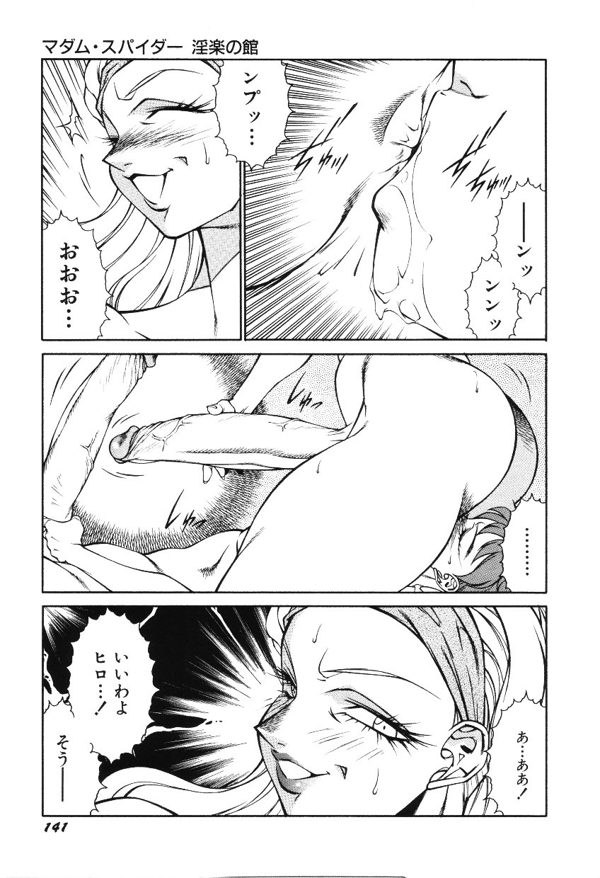 [Kitamimaki Kei] Happy Women page 143 full