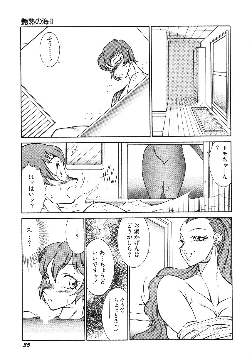 [Kitamimaki Kei] Happy Women page 37 full