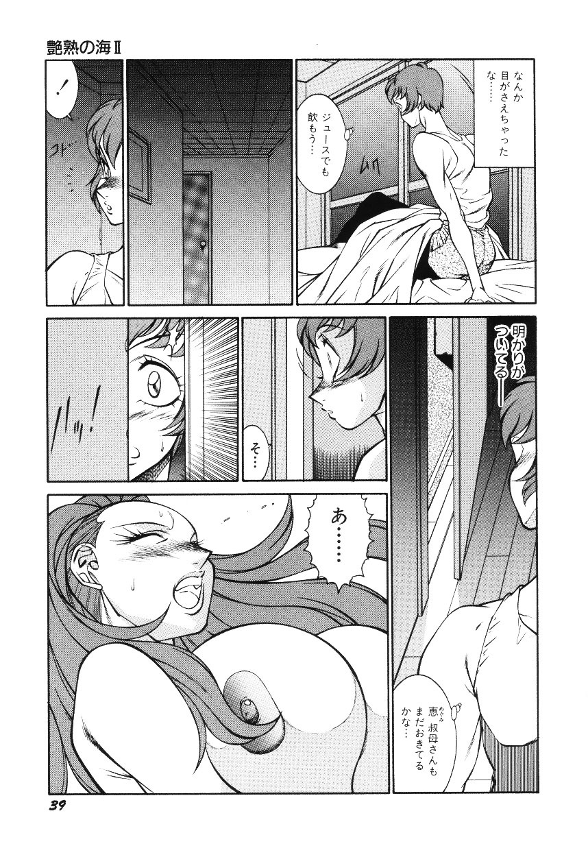 [Kitamimaki Kei] Happy Women page 41 full