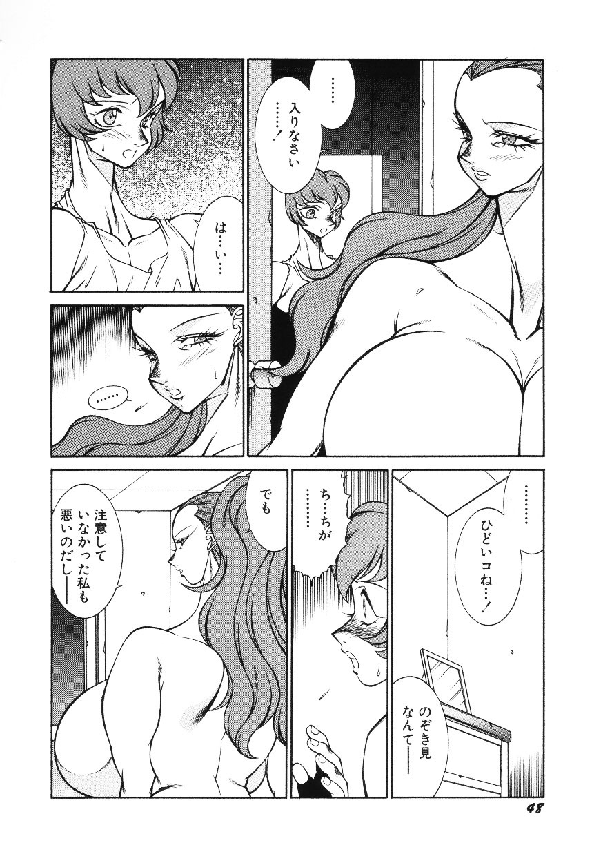 [Kitamimaki Kei] Happy Women page 50 full