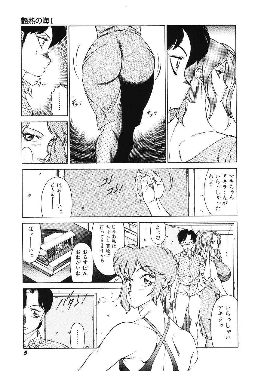 [Kitamimaki Kei] Happy Women page 7 full