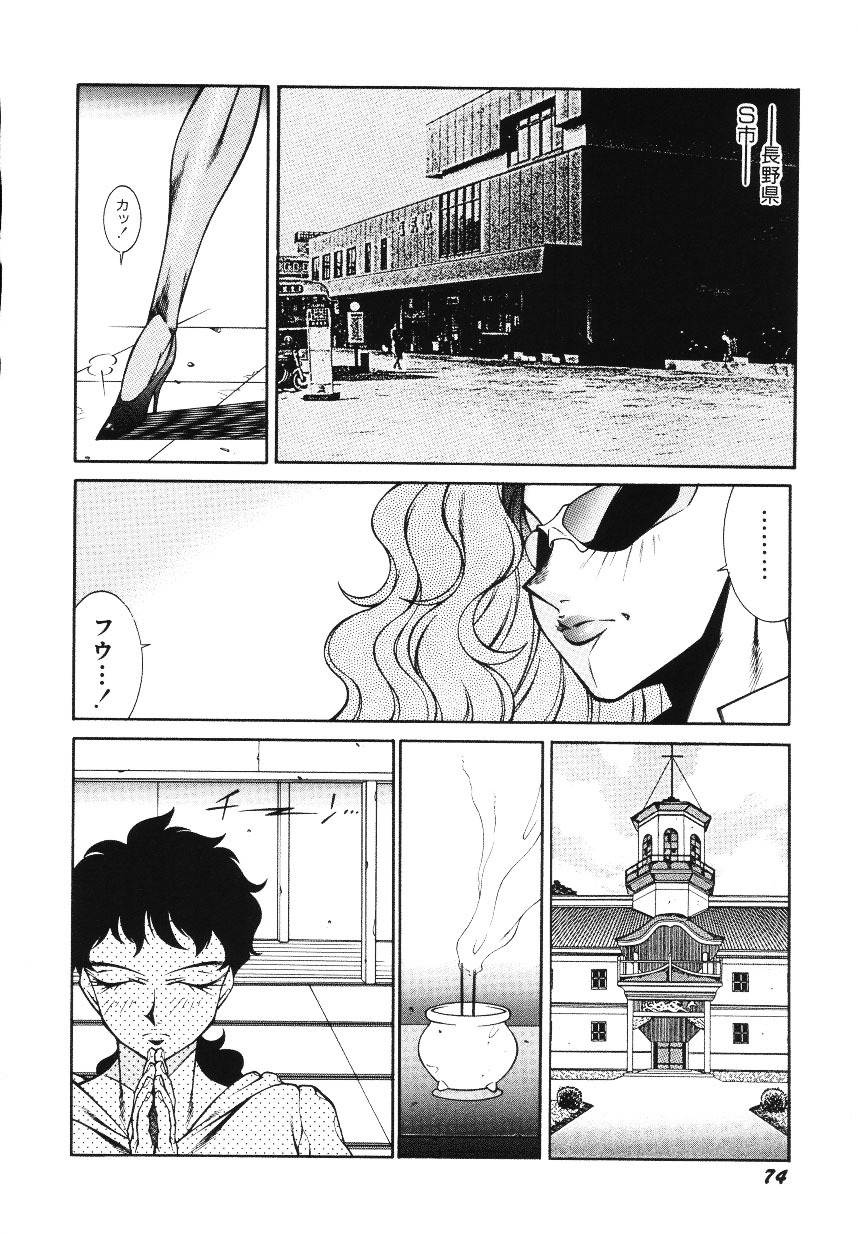 [Kitamimaki Kei] Happy Women page 76 full