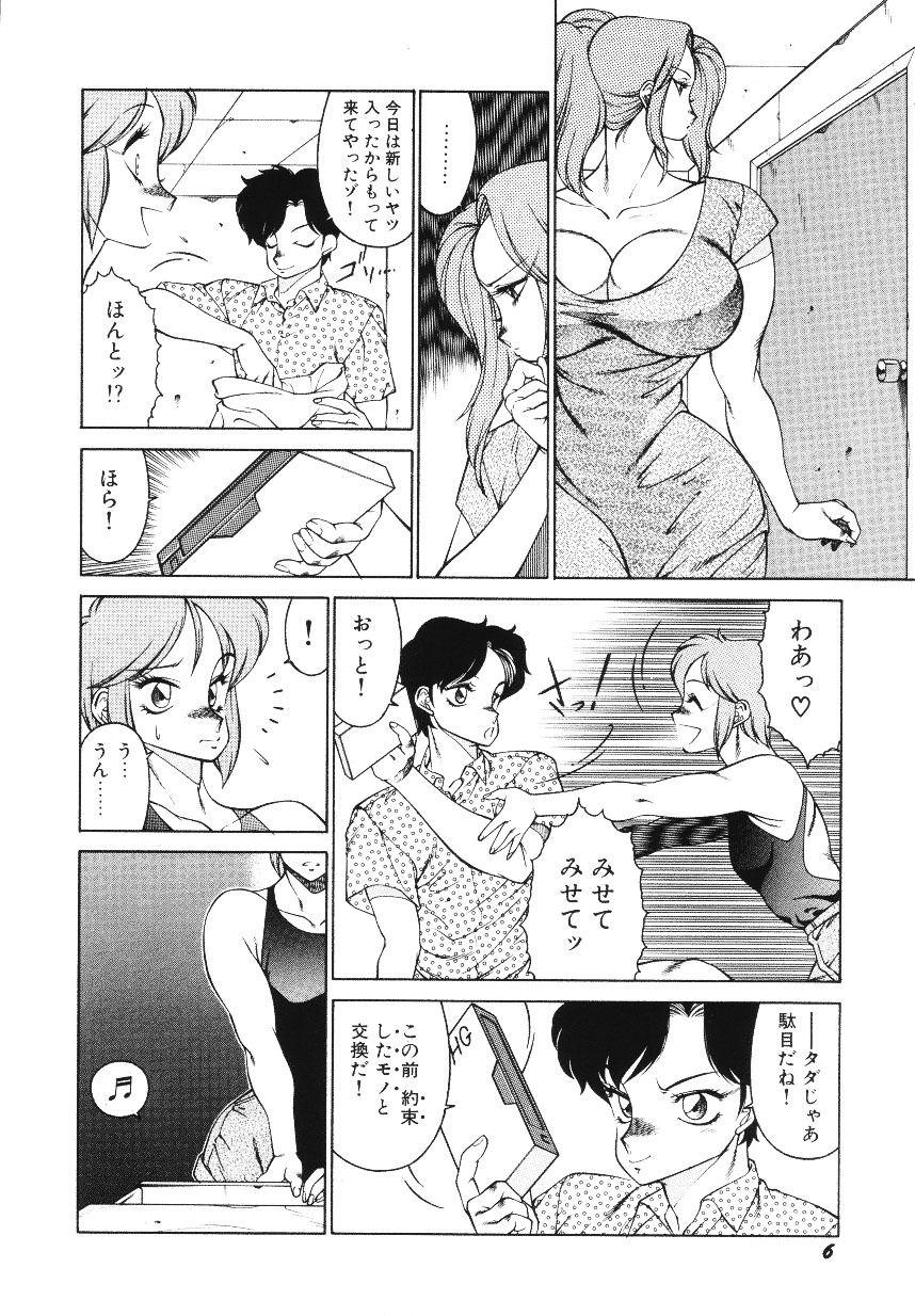 [Kitamimaki Kei] Happy Women page 8 full