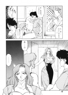 [Kitamimaki Kei] Happy Women - page 14