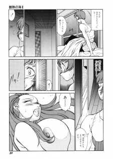 [Kitamimaki Kei] Happy Women - page 41