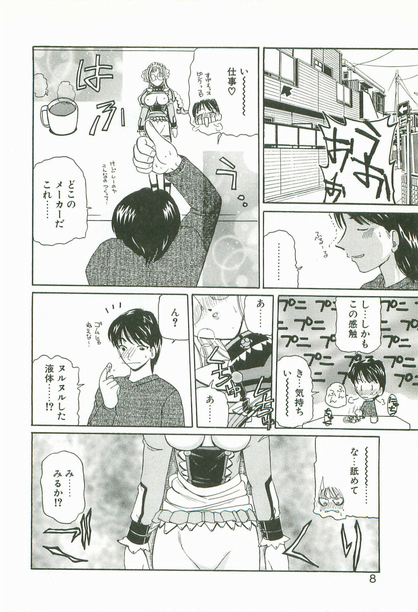 [Kurikara] Prize Doll Kei page 11 full