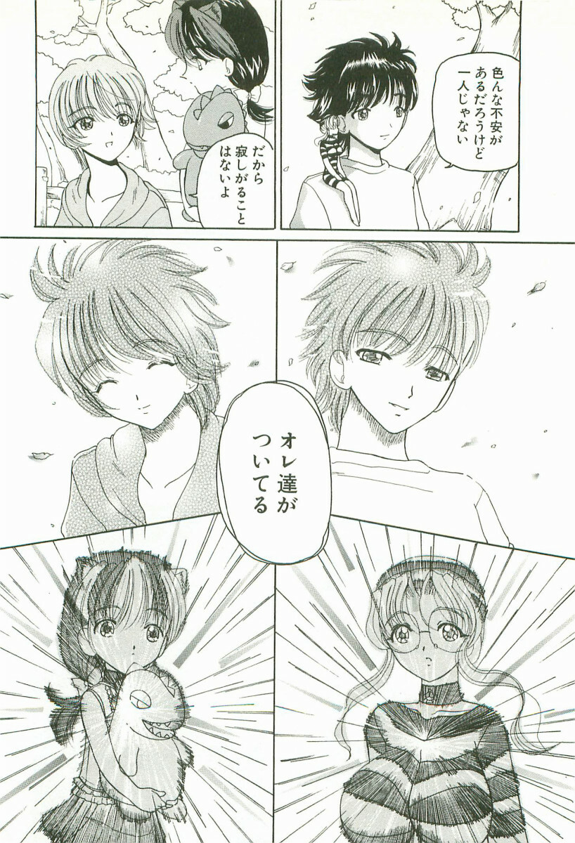 [Kurikara] Prize Doll Kei page 117 full
