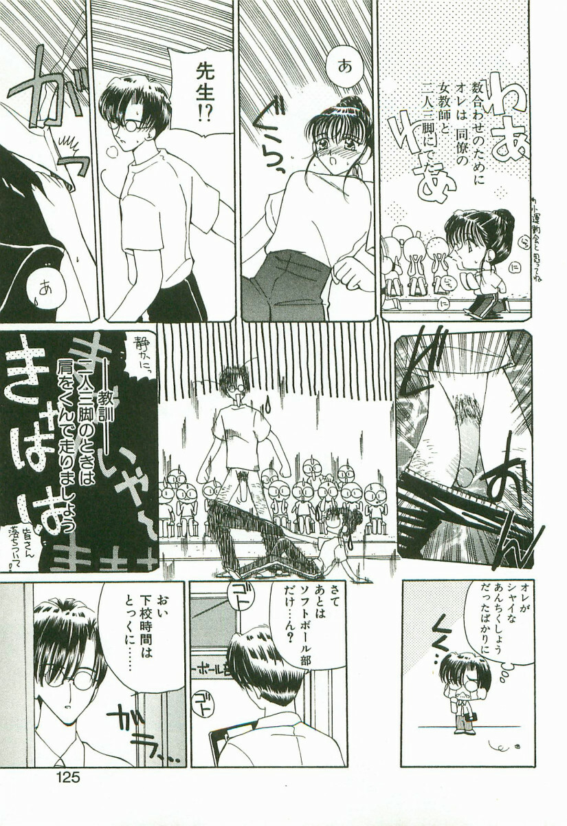 [Kurikara] Prize Doll Kei page 128 full