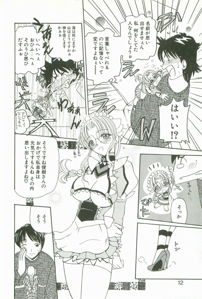 [Kurikara] Prize Doll Kei page 15 full