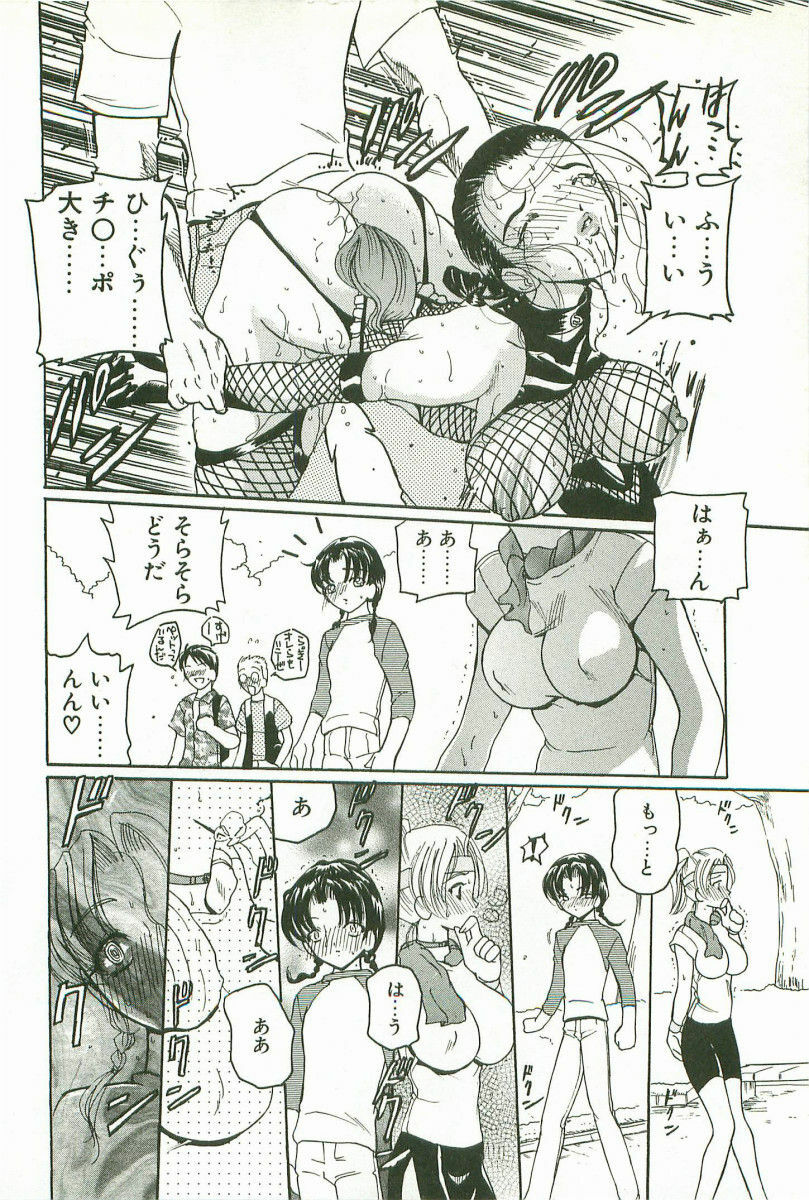 [Kurikara] Prize Doll Kei page 153 full