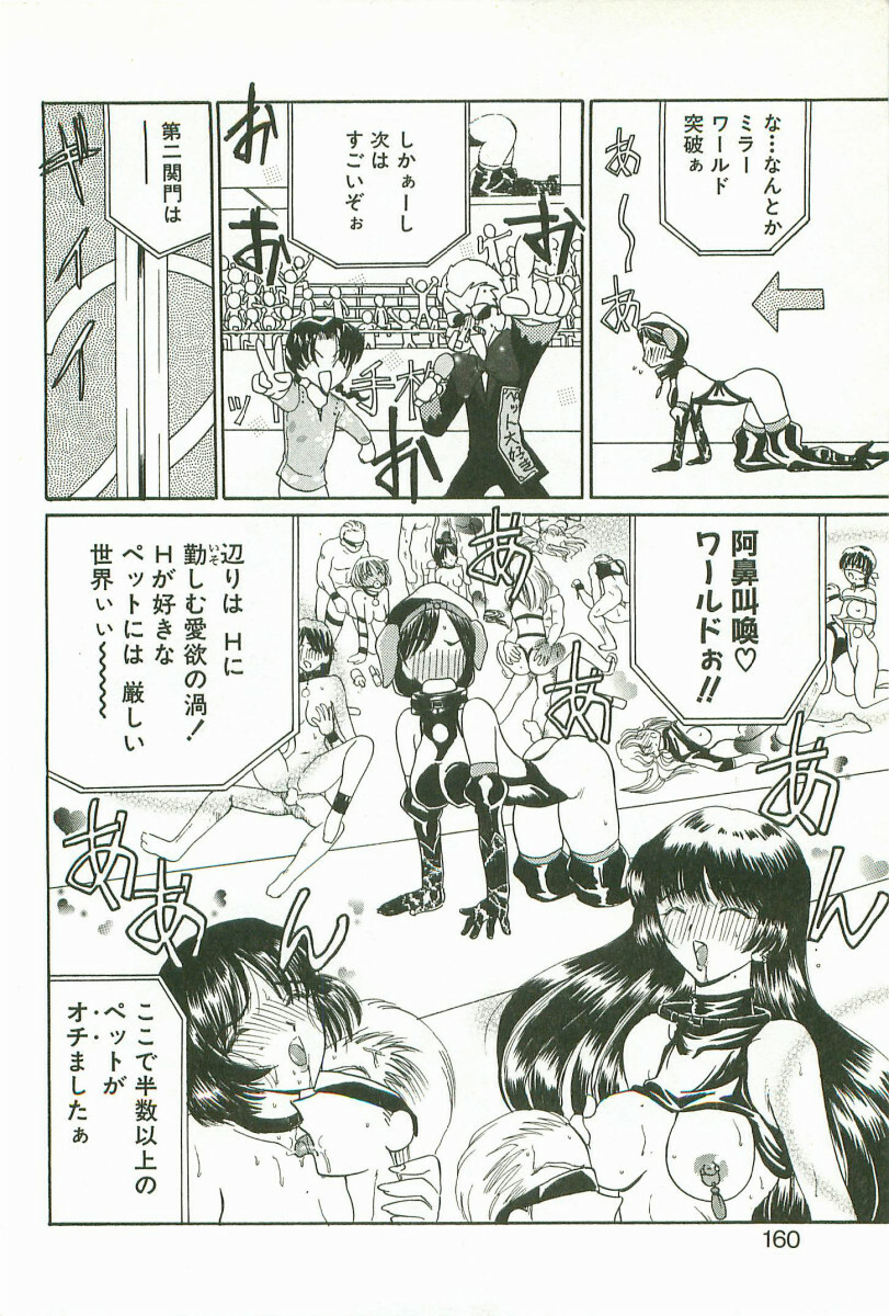 [Kurikara] Prize Doll Kei page 163 full